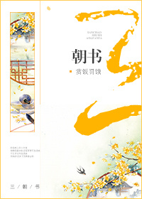 三朝書小說封面